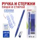 Ручка стираемая гелевая STAFF 'Manager' EGP-656, СИНЯЯ, + 5 сменных стержней, линия письма 0,35 мм, 143657