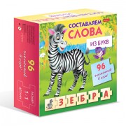 Игра обучающая 'Изучаем и играем' АССОРТИ, 180х180 мм, HATBER