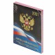 Календарь настольный перекидной 2021 год, 160 л., блок офсет, цветной, 2 краски, BRAUBERG, 'РОССИЯ', 111892