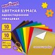 Цветная бумага А4 мелованная ВОЛШЕБНАЯ, 10 листов, 10 цветов, 200х280 мм, ЮНЛАНДИЯ 'ДОМИКИ', 116959