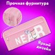 Пенал ЮНЛАНДИЯ ЮНИОР, 2 отделения, полиэстер, 'Near you', 21х8х6 см, 273811