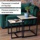 Стол журнальный 'Терса', 490х490х560/390х390х460 мм, КОМПЛЕКТ 2 шт., металл/ЛДСП ясень шимо светлый