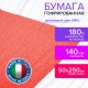 Бумага гофрированная/креповая (ИТАЛИЯ) 140 г/м2, 50х250 см, оранжевая (981), BRAUBERG FIORE, 112564