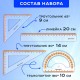 Набор чертежный средний BRAUBERG 'FRESH ZONE' (линейка 20 см, 2 треугольника, транспортир), оранжевая шкала, 210763