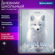 Дневник 1-4 класс 48л, твердый, BRAUBERG, глянцевая ламинация, с подсказом, Волк, 106833