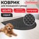 Коврик придверный 60х90 см, СЕРЫЙ, грязезащитный, 430 г/м2, ПОЛУКРУГ, фактурный рисунок ЧЕШУЙКИ, ЛЮБАША, 701052