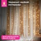 Электрогирлянда-занавес комнатная 'Штора' 3х3 м, 300 LED, тёплый белый, USB, ЗОЛОТАЯ СКАЗКА, 592556