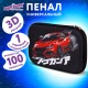 Пенал ЮНЛАНДИЯ большой, 1 отделение, 1 откидная планка, карман, полиэстер/EVA, 22х15х5 см, 'Street race', 273195