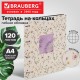 Тетрадь на кольцах БОЛЬШАЯ А4, 240х310 мм, 120 л., под кожу, BRAUBERG VISTA, 'Пастельные цветы', 405204