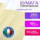 Бумага гофрированная/креповая (ИТАЛИЯ) 180 г/м2, 50х250 см, кремовая (17a1), BRAUBERG FIORE, 112621