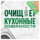 Средство для мытья посуды, 900 мл, FAIRY (Фейри) Нежные руки 'Чайное дерево и мята'