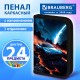 Пенал BRAUBERG с наполнением, 1 отделение, 1 откидная планка, 24 предмета, 21х14 см, 'Risky ride', 274618