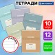 Тетради ДЭК 12 л. КОМПЛЕКТ 10 шт. BRAUBERG, линия, обложка картон, 'KNOWLEDGE', 107321
