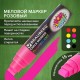 Маркер меловой 'POP-ART' РОЗОВЫЙ, 15 мм, стираемый, для гладких поверхностей, BRAUBERG, 151540