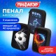 Пенал ПИФАГОР, 3 отделения, ламинированный картон, 19х11 см, АССОРТИ для мальчиков, 274567