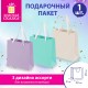 Пакет подарочный (1 штука) 20х8х20 см, 'Pastel Mix', ассорти, крафт, ЗОЛОТАЯ СКАЗКА, 700831