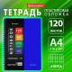 Тетрадь обложка пластик, А4, 120 л., спираль пластик, клетка, BRAUBERG 'Metropolis', синий, 404739