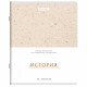 Тетради предметные, КОМПЛЕКТ 12 ПРЕДМЕТОВ, 48 л., обложка картон, BRAUBERG 'HARMONY', 405167