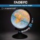 Глобус политический GLOBEN 'Классик', 21 см, с подсветкой, К012100010