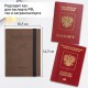 Обложка для паспорта с карманами и резинкой, мягкая экокожа, 'PASSPORT', коричневая, BRAUBERG, 238204
