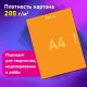 Набор цветного и белого картона немелованный A4 (белый 10л, цветной 20л. 10цв), BRAUBERG, 200х290, Superjet, 116422