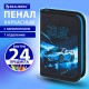 Пенал BRAUBERG с наполнением, 1 отделение, 1 откидная планка, 24 предмета, 21х14 см, 'Night race', 272352