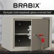Сейф мебельный BRABIX 'D-24m', 240х310х260 мм, 7 кг, ключевой замок, крепление к стене, 291162