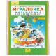 Обложка ПВХ для учебника Петерсон, Моро (1,3), Гейдмана, ПИФАГОР, универсальная, прозрачная, плотная, 120 мкм, 270х490 мм, 224844