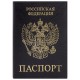 Обложка для паспорта STAFF 'Profit', экокожа, 'ПАСПОРТ', черная, 237191