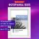 Рамка 10х15 см небьющаяся, багет 17,5 мм, пластик, BRAUBERG 'Colorful', белая, 391239