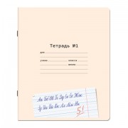 Тетради ДЭК 12 л. КОМПЛЕКТ 10 шт. ПРОПИСЬ № 1 частая косая линия С ДОПОЛНИТЕЛЬНОЙ ГОРИЗОНТАЛЬНОЙ, со справочным материалом, ЮНЛАНДИЯ, 404860