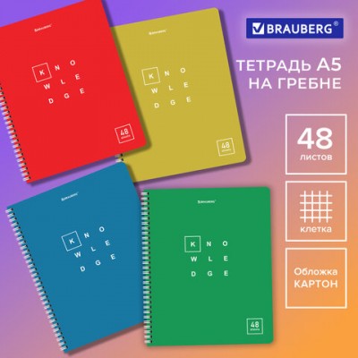 Тетрадь А5 48л. BRAUBERG, гребень, клетка, обложка картон, ДИЗАЙН_4, код_1С, 404339