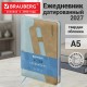 Ежедневник датированный 2027, А5, 138x213 мм, BRAUBERG 'Assistant', под кожу, держатель, голубой, 117867