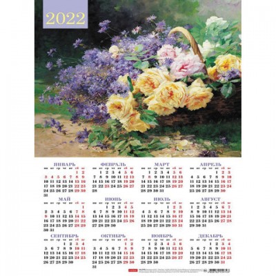 Календарь настенный листовой, 2022г, формат А3 29х44см, Корзина Цветов, HATBER, Кл3_2, Кл3_25710