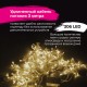 Электрогирлянда-занавес комнатная 'Штора' 3х2 м, 306 LED, теплый белый, 220 V, ЗОЛОТАЯ СКАЗКА, 591334
