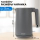 Чайник электрический с двойными стенками SONNEN KT-8719G, 1,5 л, 2200 Вт, графитовый, 454693