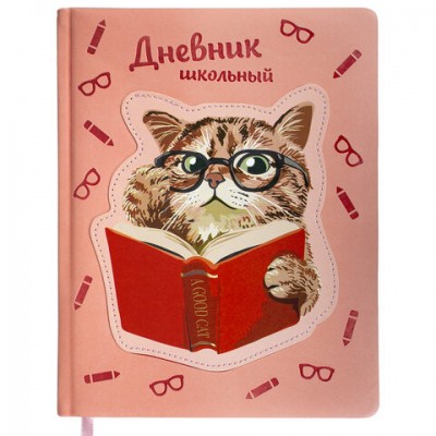 Дневник 1-11 класс 48 л., кожзам (твердая с поролоном), тиснение, аппликация, BRAUBERG, 'Smart Cat', 106206