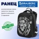 Ранец BRAUBERG SHINY, 2 отделения, с брелоком, 'Царь зверей', светящийся рисунок, 38х28х14 см, 272039