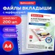 Папки-файлы перфорированные А4 BRAUBERG 'STANDARD+', КОМПЛЕКТ 200 шт., гладкие, 45 мкм, 229663