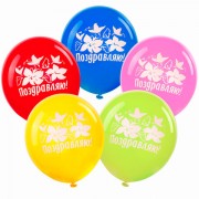 Шары воздушные ЗОЛОТАЯ СКАЗКА, 12' (30 см), КОМПЛЕКТ 5 штук, ассорти 5 цветов, с рисунком 'Поздравляю', пакет, 105015