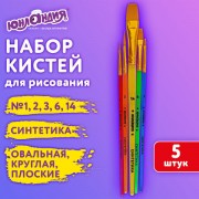 Кисти СИНТЕТИКА набор 5 шт. (круглая 3, плоская 2, 6, 14, овальная 1) блистер, ЮНЛАНДИЯ, 201069