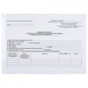 Медицинская карта для взрослого форма №025/у, 144 л., твердая, А5 (218х153 мм), STAFF, 130295