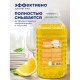 Средство для мытья посуды 5 кг, GRASS VELLY/ORIS 'Сочный лимон', концентрат, ПЭТ, 125792/126148