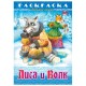 Книжка-раскраска 'Любимые сказки №2', КОМПЛЕКТ 10 шт., 16 стр, 210х290 мм, HATBER