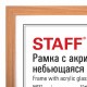 Рамка 30х40 см небьющаяся, КОМПЛЕКТ 2 шт., багет 17 мм, МДФ под дерево, STAFF 'Carven', цвет светлое дерево, 391327
