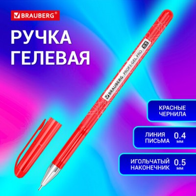 Ручка гелевая BRAUBERG Profi-Gel PRO, КРАСНАЯ, 0,5мм, линия 0,4мм, 144126