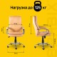 Кресло офисное BRABIX PREMIUM 'Cuba EX-542', экокожа, бежевое, 532551