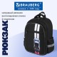 Рюкзак BRAUBERG FAVOUR, 2 отделения, 3 кармана, 'Полоса разгона', 40х29х15 см, 274434