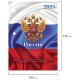 Календарь настольный перекидной 2025г, 160л., блок офсет, цветной, 2 краски, STAFF, СИМВОЛИКА, 116067