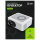 Проектор CACTUS CS-PRE.08WT.WXGA, LCD, 1280x720, 16:9, 1500 лм, 1000:1, 0,5 кг, белый